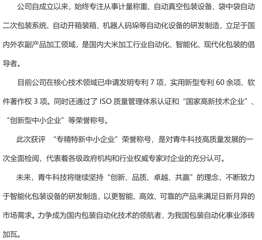 新闻资讯更新-4.jpg